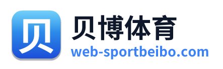 贝博体育